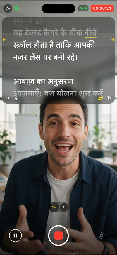 Cameratel ऐप की स्क्रीन: बोलिए, स्क्रिप्ट साथ चलेगी
