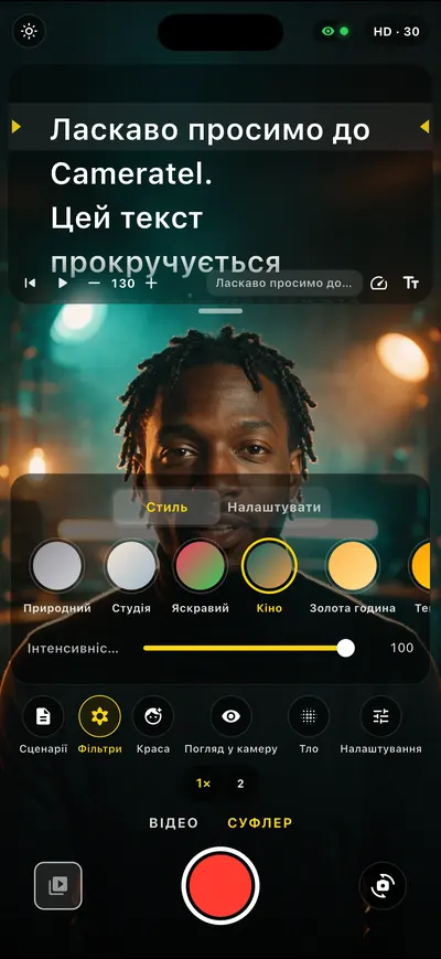 Екран застосунку Cameratel: Кінолуки наживо