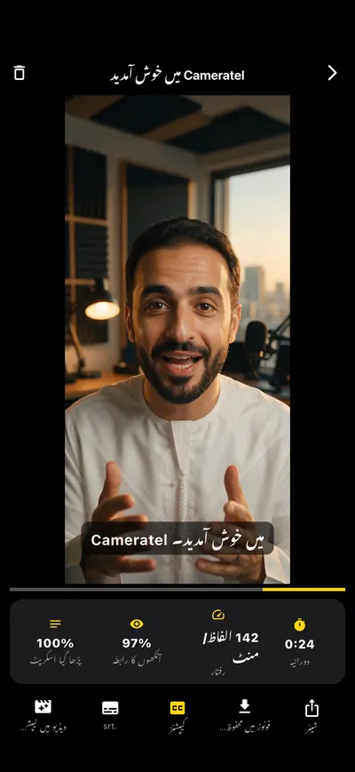 Cameratel ایپ کی اسکرین: آٹو کیپشن ایپ: اسکرپٹ سے کیپشن، SRT اور ویڈیو میں شامل